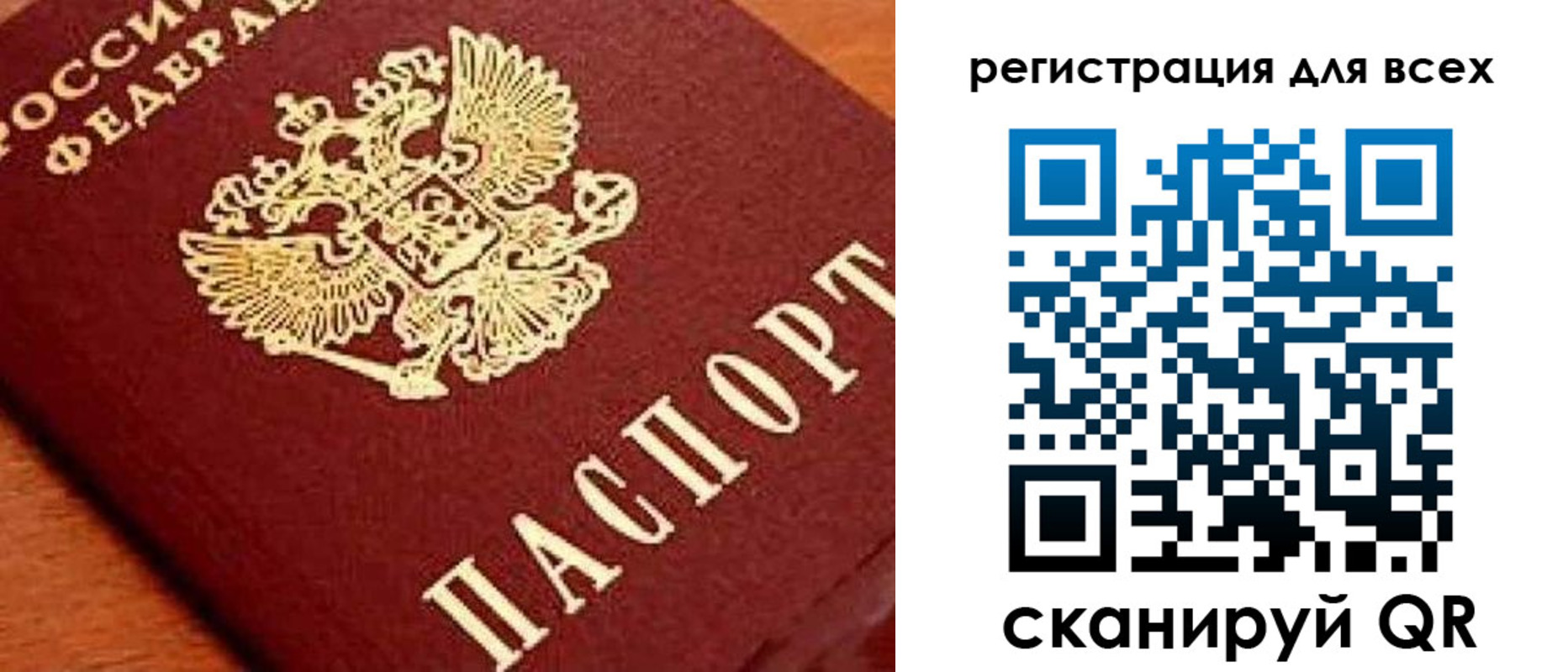 временная регистрация поиск в Ноябрьске