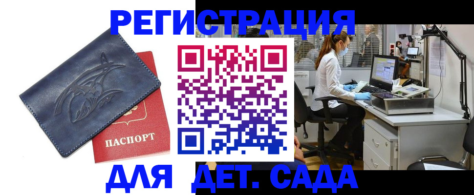 прописка поиск в Ноябрьске