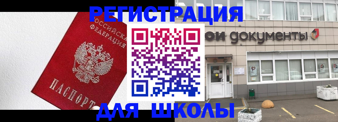 регистрация в Ноябрьске